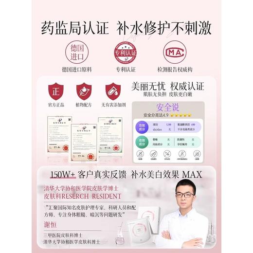 【12min补水+美白】水光玻尿酸亮颜蚕丝面膜（第二代） 10片/盒装#玻尿酸面膜补水保湿美白去黄暗沉b5熬夜晒伤修护正品官方旗舰店女 商品图4