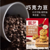 100g 展艺 代可可脂耐烘焙巧克力豆 蛋糕饼干曲奇装饰巧克力豆 商品缩略图0