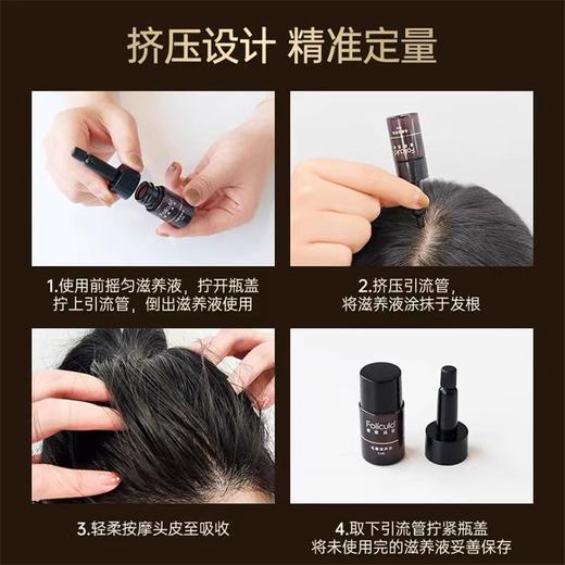 密思丝密防脱密发安瓶2盒装防脱育发精华 商品图4