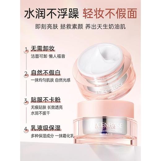 【自然伪素颜 光感裸妆】水光素颜霜50g#透真懒人素颜霜裸妆脸部面霜乳保湿遮瑕隔离三合一官方正品旗舰店（发新款） 商品图3