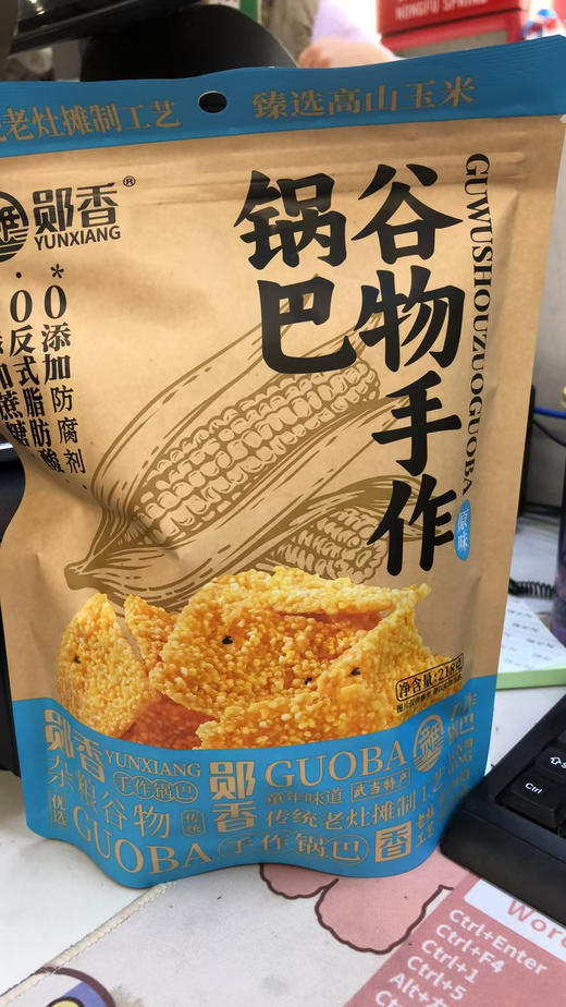 郧香手工谷物锅巴218g 商品图0