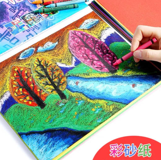 8KA4彩砂纸彩色砂画纸儿童创意美术涂鸦油画棒蜡笔绘画纸 商品图0