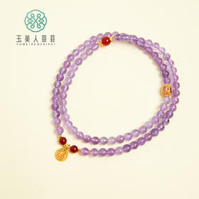 玉美人菲菲HZ#紫水晶三圈手串-圆珠约6mm