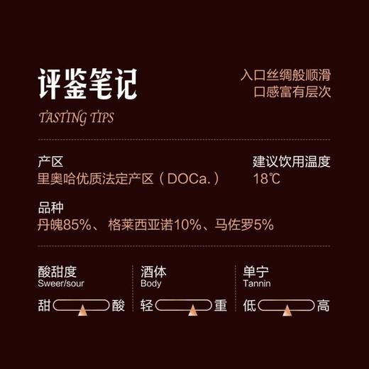 MM 山姆 CVNE西班牙进口 里奥哈特级珍藏红葡萄酒 750ml 商品图1