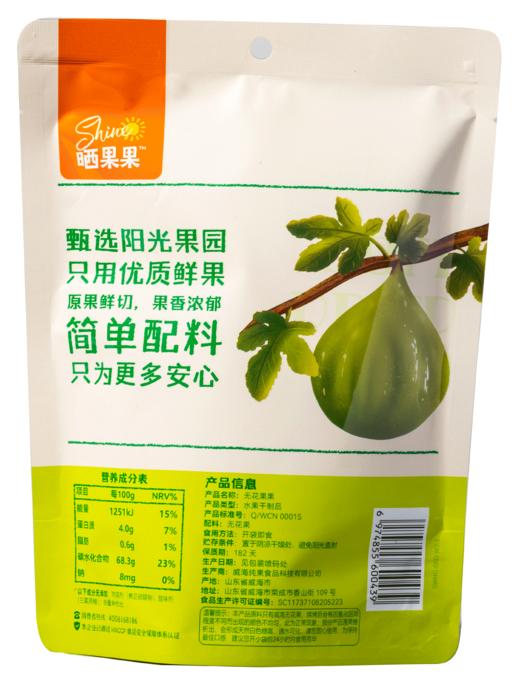 晒果果无花果干零食老少皆宜追剧必备 商品图2