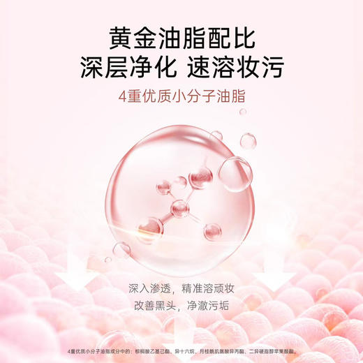 【内购会】Za水感卸妆油 商品图2