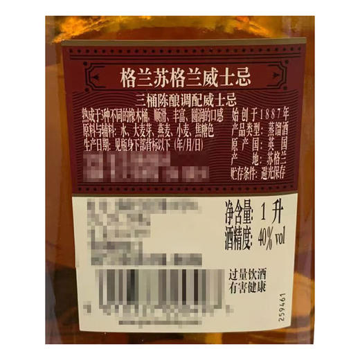 MM 山姆 格兰（Grant‘s）英国进口 苏格兰威士忌 1L 商品图5