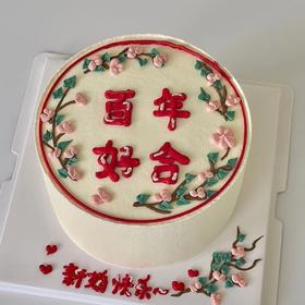 【💕百年好合💕】