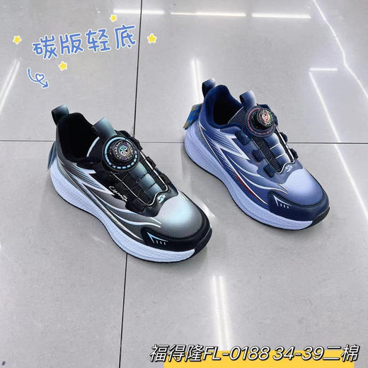 福得隆二棉0188  34—39码 商品图1