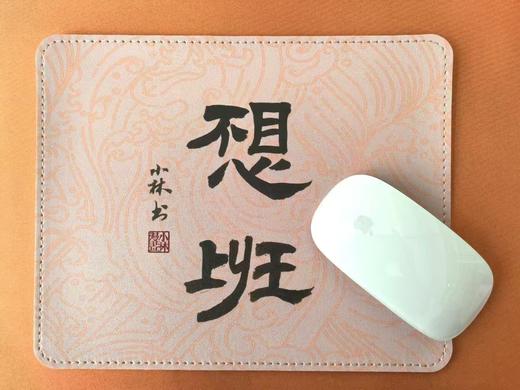 小林漫画   周边 艺术书法字 鼠标垫 桌垫 键盘垫 商品图2