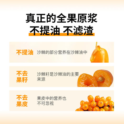 ⁴【来自大兴安岭没有被提取沙棘油的沙棘原浆】 30ml*7袋/盒YC04-CR-YKSC 商品图4