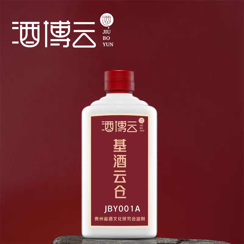 酒博云·基酒云仓JBY001A（500ml）