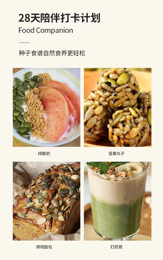 人民食品 种子循环法南瓜籽亚麻籽葵瓜子芝麻种子打果蔬打豆浆烘焙原料 商品图4