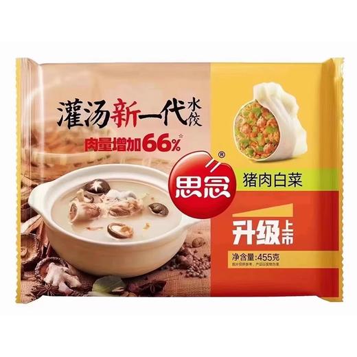 CR思念灌汤水饺455g（白菜、芹菜） 商品图0