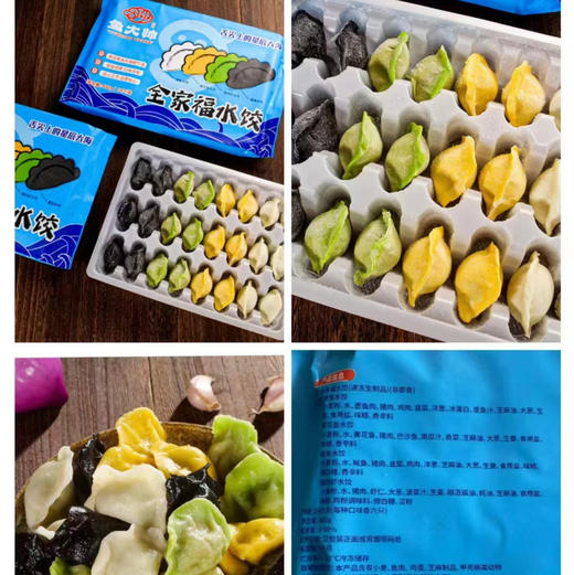 船歌旗下品牌鱼大帅，年产值12亿，鱼大帅是船歌同研发团队潜心研发出品，同原料同产地同工厂！全家福，四个口味的，黄花鱼，鲅鱼，墨鱼，猪肉大虾，四个味道，24枚一盒 商品图6