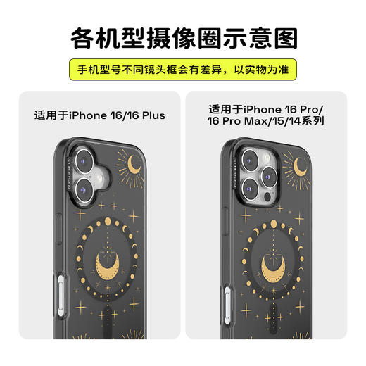 【古城密语】璀璨日月 POPCASE手机壳 MagSafe Popcase磁吸款 黑色 日月星 图腾 拼贴 iPhone 16/15/14 商品图2