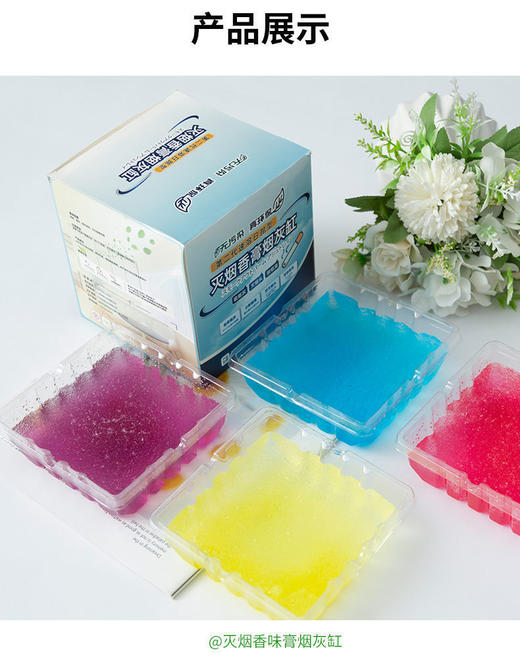 【灭烟沙】烟灰缸内用一次性水溶膜 家用网红款颜色随机 个 商品图3