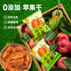 晒果果苹果干零食酸甜蜜饯即食农家果干不加糖非冻干 商品缩略图6