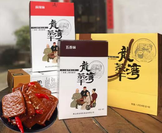 安徽黄山五城茶干 四喜礼盒 送礼佳品 徽州特产 4x400克 商品图1