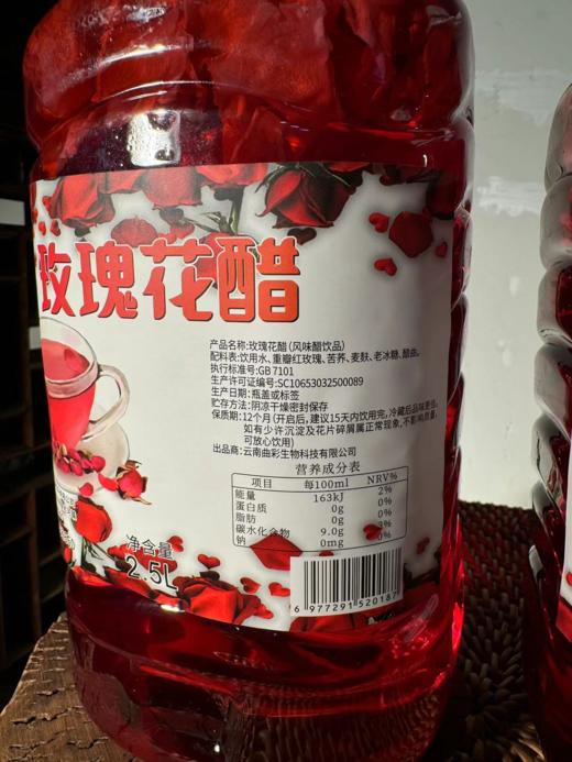 平价优选：量贩装！云南玫瑰花醋慷养饮品，云南秘境特产精选优质山地玫瑰，贝果山 商品图4