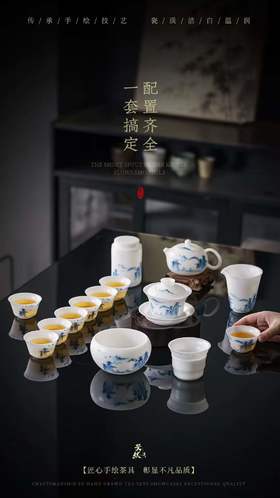 手绘羊脂玉远山近松茶具