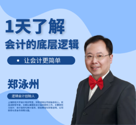 10政府补助确认逻辑与金融资产分类逻辑