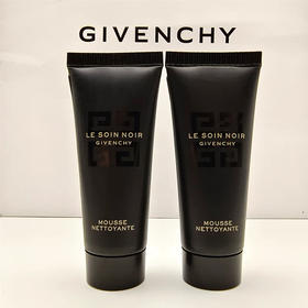 纪梵希黑能臻萃洁颜乳20ML小样 温和清洁洗面奶 新版墨藻珍萃洁面