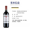 MM 山姆 传奇源自拉菲罗斯柴尔德 法国进口 经典玫瑰红葡萄酒 750ml 商品缩略图2