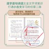 给孩子精讲古文观止全3册 商品缩略图2