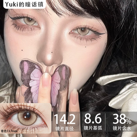 Sntty半年抛#SN3018琥珀幻境