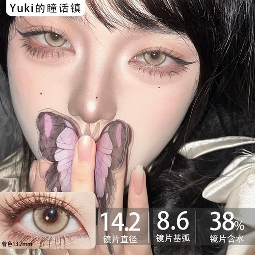 Sntty半年抛#SN3018琥珀幻境 商品图0