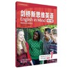 剑桥新思维青少版1级学生用书 商品缩略图0