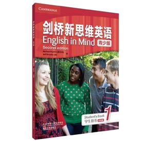 剑桥新思维青少版1级学生用书