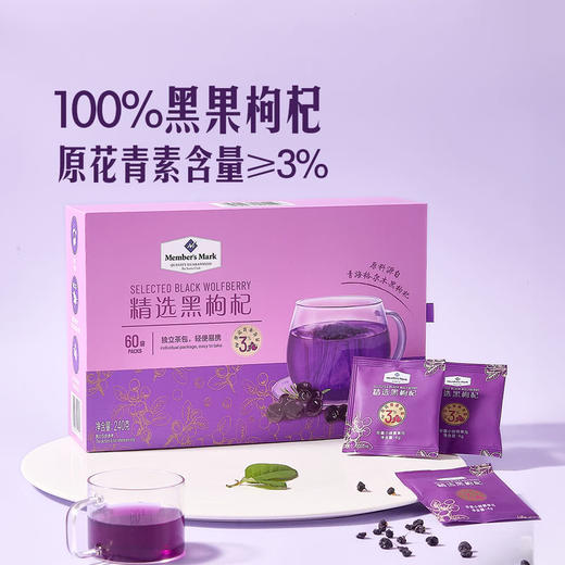 MM 山姆 Member's Mark 精选黑枸杞 240g 商品图1