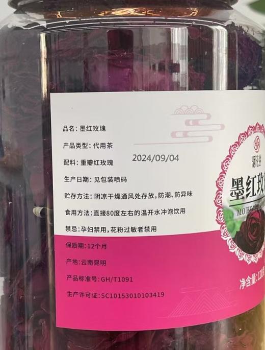 平价优选：颜养必备，墨红玫瑰云南玫瑰干花120g/罐 烟花谷 商品图3