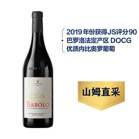 MM 山姆 意大利进口 巴罗洛红葡萄酒 750ml