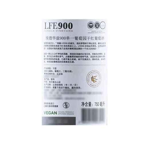 MM 山姆 Luis Felipe Edwards智利进口 埃德华兹900单一葡萄园干红葡萄酒 750ml 商品图5