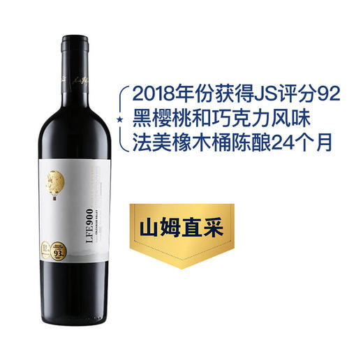 MM 山姆 Luis Felipe Edwards智利进口 埃德华兹900单一葡萄园干红葡萄酒 750ml 商品图0