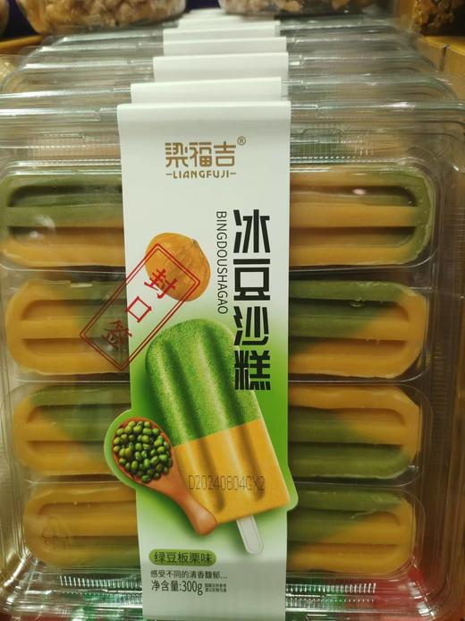 CX-梁福吉冰豆沙糕红豆味/绿豆味300gZ 商品图1