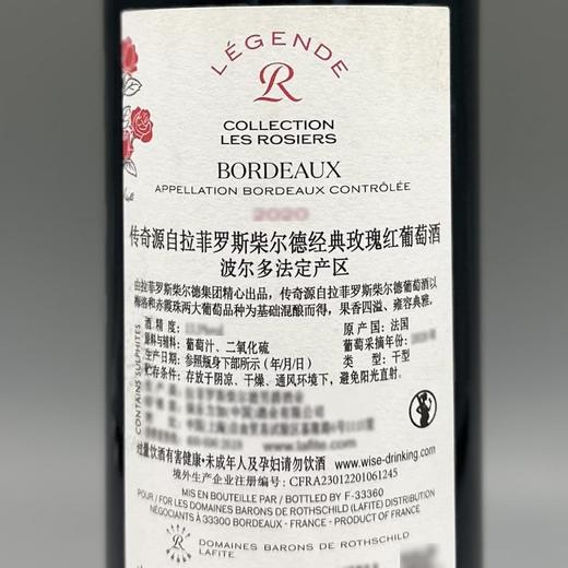 MM 山姆 传奇源自拉菲罗斯柴尔德 法国进口 经典玫瑰红葡萄酒 750ml 商品图3