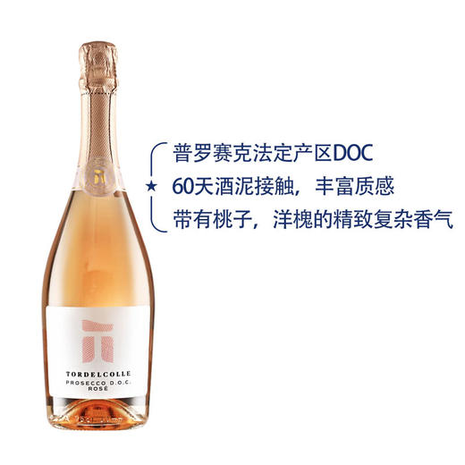 MM 山姆 TORDELCOLLE 托尔山普罗塞克起泡桃红葡萄酒 750ml 商品图0