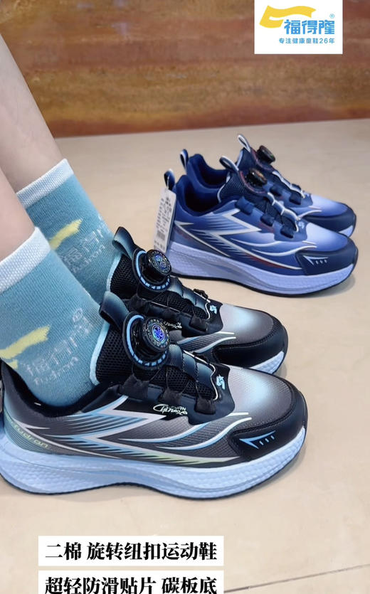 福得隆二棉0188  34—39码 商品图2