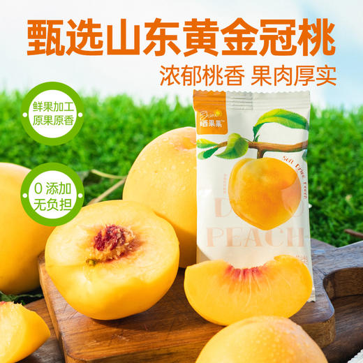 晒果果黄桃干软糯香甜休闲零食即食果脯老少皆宜 商品图3
