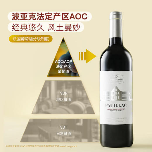 MM 山姆 Member's Mark 法国进口 波亚克干红葡萄酒 750ml 商品图3