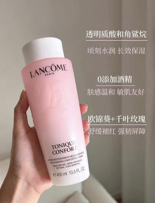 Lancome/兰蔻 全新兰蔻粉水清滢柔肤水400ml 爽肤水 女补水保湿舒缓滋润嫩肤滋养水润 商品图5