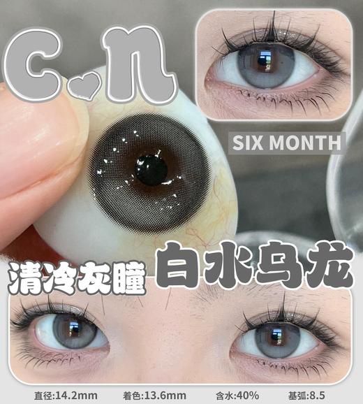 CN花花兔半年抛--白水乌龙 商品图9