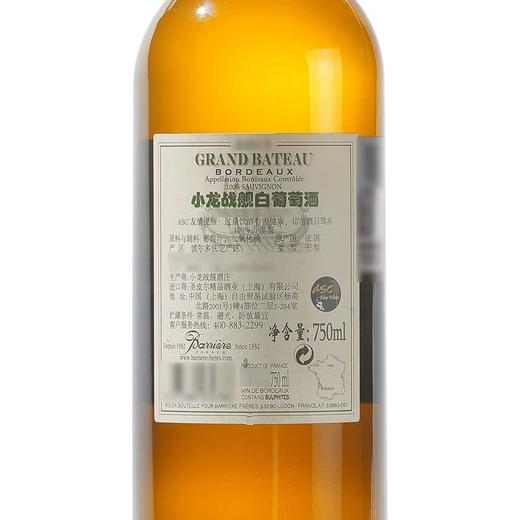 MM 山姆 小龙战舰 法国进口 白葡萄酒 750ml 商品图4