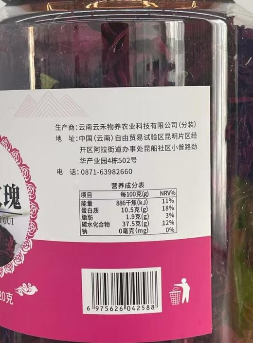 平价优选：颜养必备，墨红玫瑰云南玫瑰干花120g/罐 烟花谷 商品图4