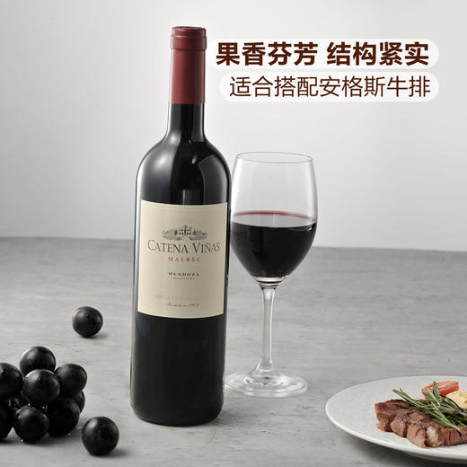MM 山姆 卡蒂娜Catena Vinas阿根廷进口 维纳斯红葡萄酒 750ml 商品图4