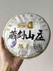 【藏剑山庄】极品！绝品！品牌老茶临沧篇神树！藏剑山庄【邦东】茶王380g片  拍7片发8 商品缩略图1